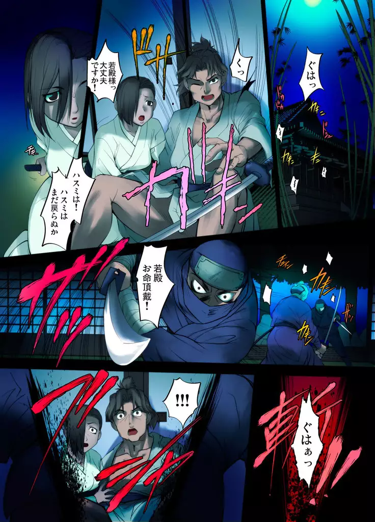 Youen Kunoichi Kinbaku Ryoujoku no Ki