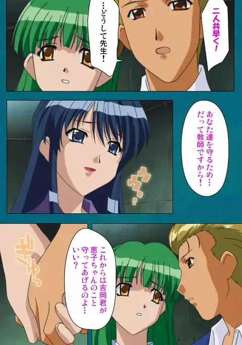 Onna Kyoushi Yumi no Houkago Kouhen Complete Ban