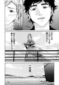 [Anthology] Princess Special