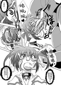 [Izanagi] Kugutsuhei mo Yoroshikune (Mahou Shoujo Lyrical Nanoha) [Chinese] [靴下汉化组] [Digital]