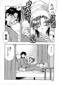 [HiyoHiyo] Starting Over