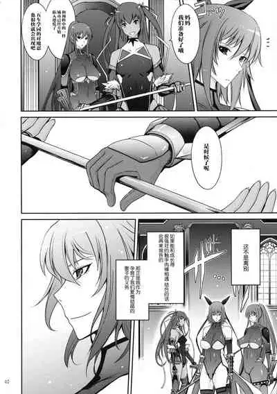 TENTACLES Taimanin Mizuki Shiranui no Seirei