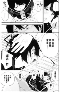 [Kiiroi Tamago] Koe o Kikasete [Chinese]