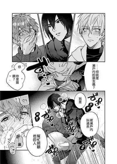 Rendou Onaho de Hatsujou shita Koibito o Oishiku Itadaku Hanashi | 用連動玩具讓發情的戀人獲得高潮