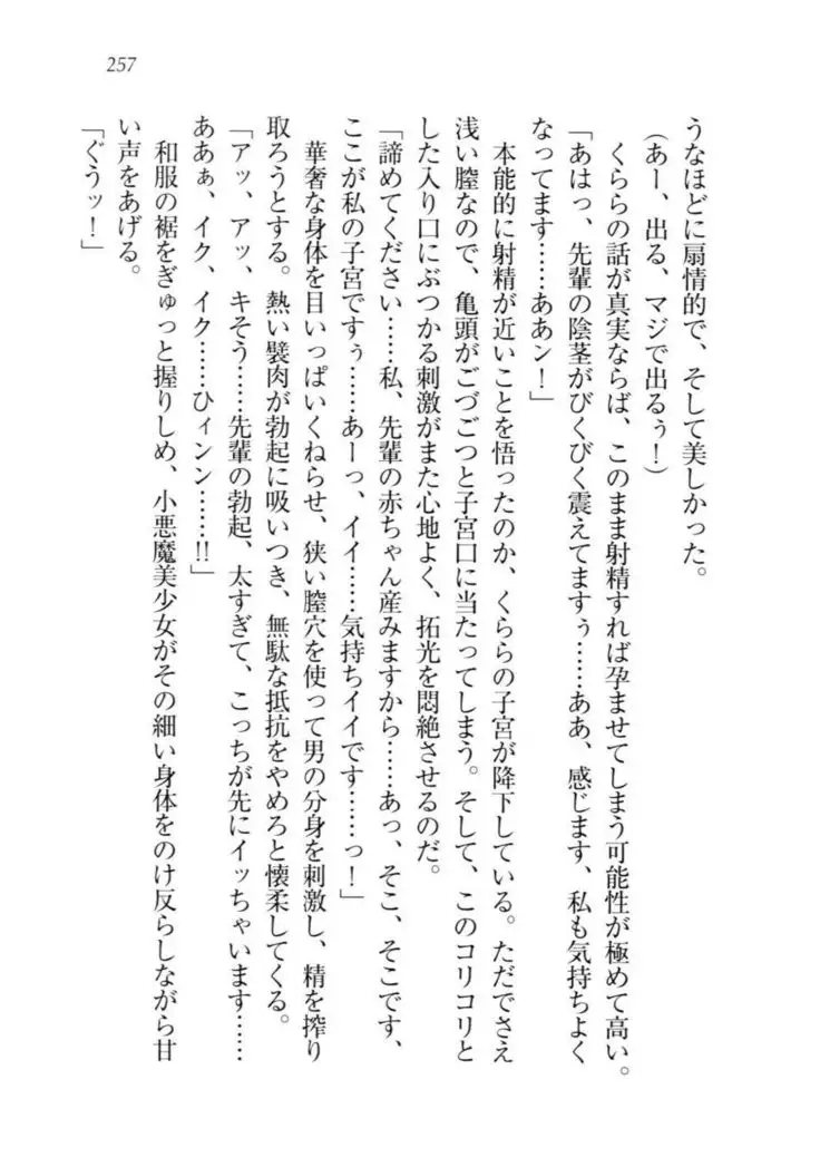 トリプル押しかけ許嫁