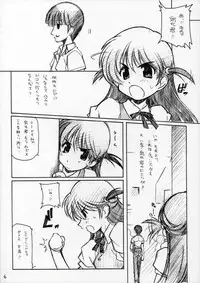 [Maruarai (Arai Kazuki)] Mousou Shoujo (School Rumble)