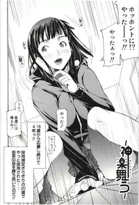 [Kentarou] Maruman -Marude Manga no You na Heroine-tachi-