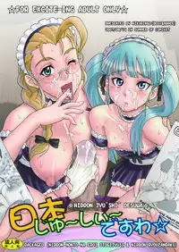 COLOR [Niku Ringo (Kakugari Kyoudai)] Nippon Jyu~Shi~Desuwa☆ DLver. (Various)