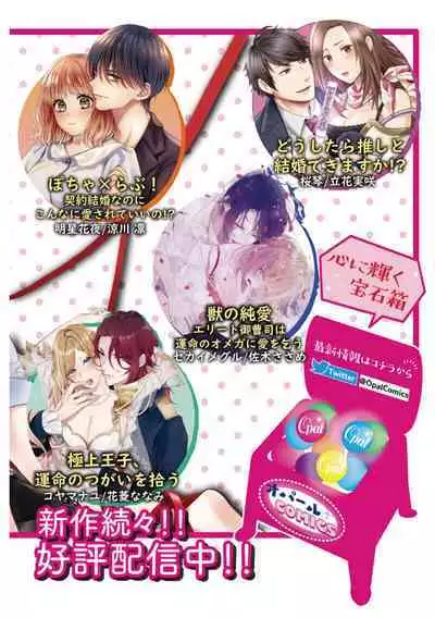 [Uehara Taichi] Zettai Kekkon suru Man vs Zettai Kekkon shinai Woman~01-06| 想结婚的男人vs不想结婚的女人~01-06话 [Chinese] [橄榄汉化组]