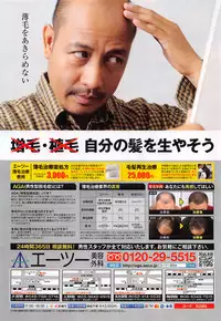 Manga Bangaichi 2016-07