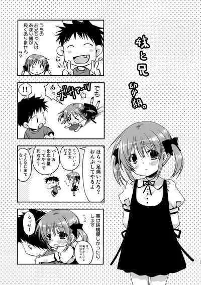 (COMIC1☆12) [Ryuu no Kinyoubi (Ryuga Syo)] Onii-chan o Suki nano wa Watashi dake nandakara ne