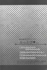 (Sennen Battle Phase 7) Buttobi❤︎ (Yu-Gi-Oh! ZEXAL)