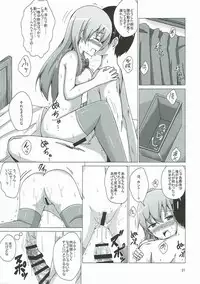 (Rikukaikuuma Goudou Enshuu 2senme) [Aiirosakura (Aikawa Ryou)] Suzuya Choukyou Kiroku (Kantai Collection -KanColle-)