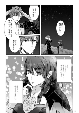 Koku hoko 9 shinkan sanpuru