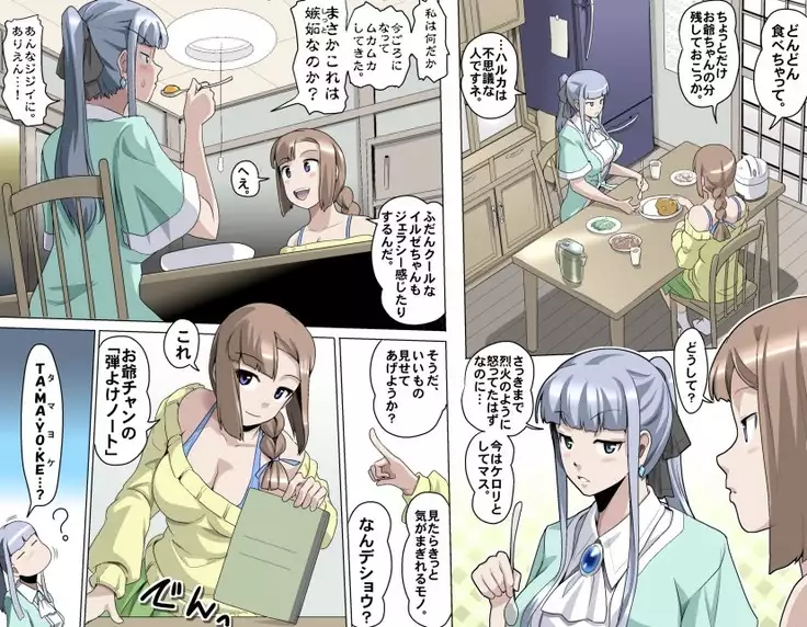 Ganbare Ojii-chan - Make Love! O'G-chan