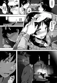 [Souji Hougu] I love you. no Tsutaekata (COMIC-X-EROS 25) [Chinese] [空気系☆漢化]