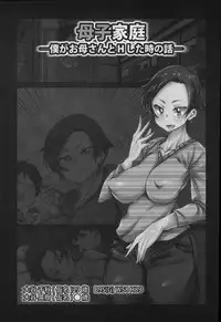 [Kinoko DX] Erogaki ni Nerawareta Muboubi Sugiru Jukujo-tachi!