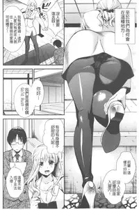 [Ohsaka Minami] Hatsujou no Genri - The Principle of Sexual Excitement [Chinese]