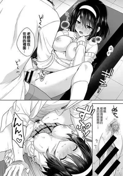 [Fuyuichi Monme] Amayakashi Jouzu no Nagasato-san ~ Hokenshitsu de Yoshi Yoshi Ecchi!~ Ch. 1-11 [Chinese] [裸單騎漢化]