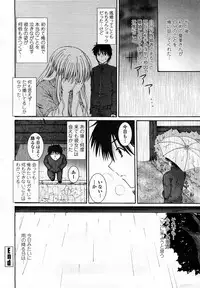 COMIC Momohime 2008-03