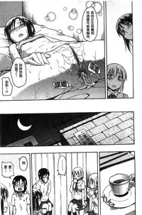 [Tsuruta Bungaku] Kokoro Gohoubi | 心靈的褒美 [Chinese]