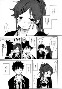 (C91) [fuka fuka (Sekiya Asami)] Good Morning Chiba (Qualidea Code)