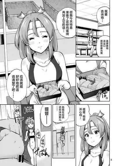 (C99) [sarfatation (Sarfata)] Kyouei Mizugi na Zuihou-chan to Hamakaze-san to. (Kantai Collection -KanColle-) [Chinese]
