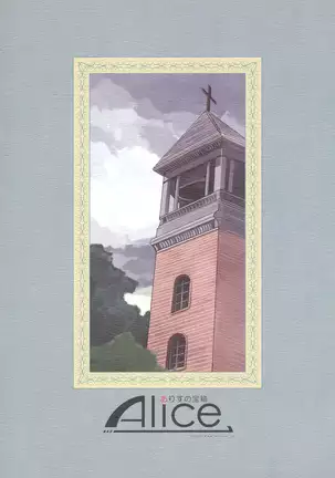 MC Gakuen Ichi Jigenme | MC High First Period