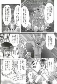 [Kamitou Masaki] Seirei Tokusou Fairy Saber W - Dragon Insatsu