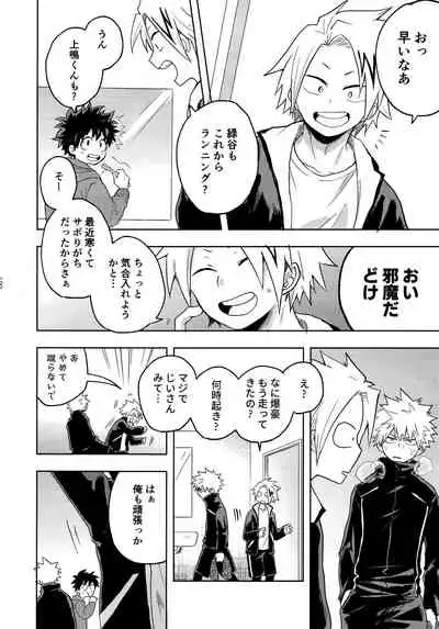 [Kanon (Tuna)] [tsuujouban] DeKatsu Shoya Anthology「Darling×Knockout!!」(Boku no Hero Academia)