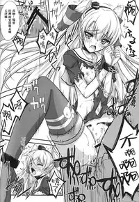 (C86) [BLUE GARNET (Serizawa Katsumi)] Kangoku Senkan (Kantai Collection -KanColle-) [Chinese] [光年汉化组]