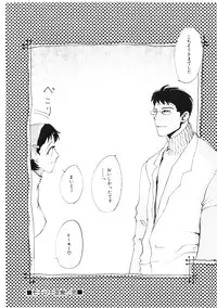 [Meiji Kanako] Shoujo no Kobeya