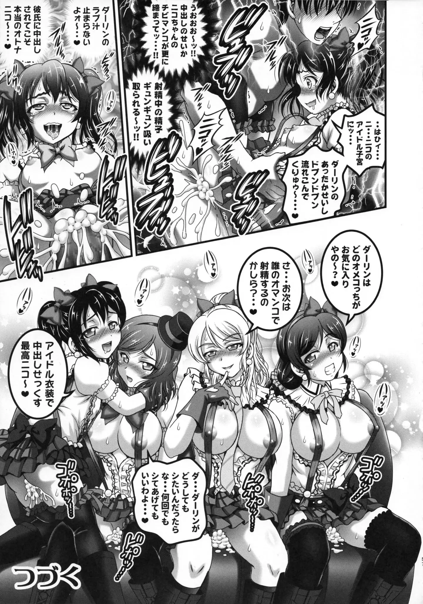 Ore Yome Saimin Soushuuhen + alpha