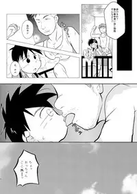 [Tobuchikara (Toriki Kuuya)] Ore, Shougo Maso Dorei. [Digital]