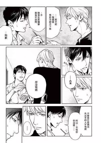 [Shinou Ryo] Zetsubou ni Nake | 绝望悲鸣 Ch. 1-3 [Chinese] [冒险者公会]