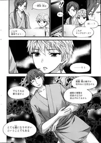 [Kuon Michiyoshi] Zettai Harem ｃｈ.40-52+3