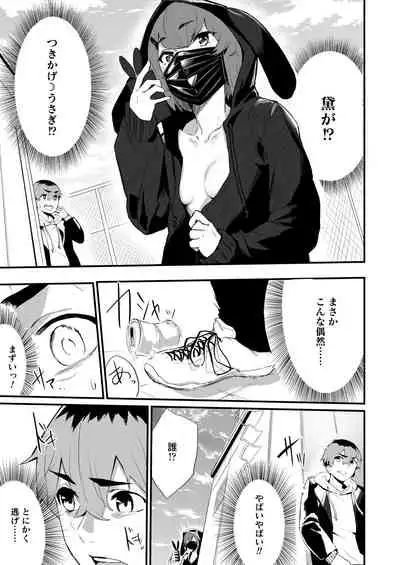 COMIC AOHA 2020 Haru