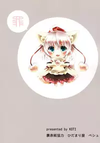 (Shin Touhou Kamuisai) [KOTI (A Toshi)] Tsumi Momiji (Touhou Project) [English] [CGrascal]