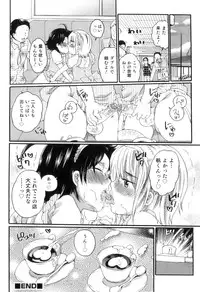 [Inochi Wazuka] Oishii Bokura wa Ikaga?