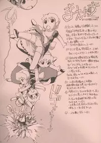 (C72) [Escargot Club (Juubaori Mashumaro)] Hiwai Oujo | Indecent Queen (Princess Resurrection)