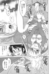 COMIC CanDoll 2008-01 Vol. 48