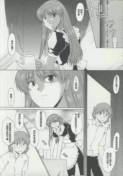 Zenra de Chokuritsu Hokou