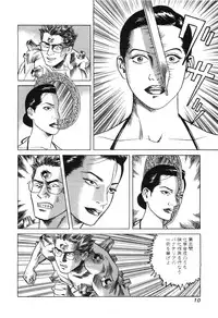 [Miyama Noboru] Cambrian Vol. 3