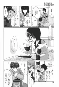 Manga Hotmilk 1997-05