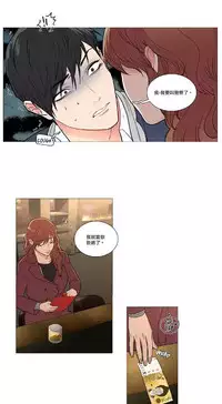 [The Jinshan] Sadistic Beauty Ch.1-43 [Chinese] [17汉化]