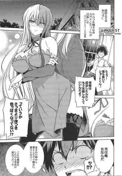 Koisuru Hyouketsu Girl 2