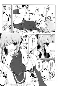 (Ncha...tta★Matsuri!!) [Yureru Keikoutou (Nishihata Kei)] Hoppeta de Fukifuki Suru yo Kasumi-chan (Kantai Collection -KanColle-) [Chinese] [想抱雷妈汉化组]