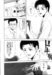 [Yuuki Ryo] Crimson Heart 1