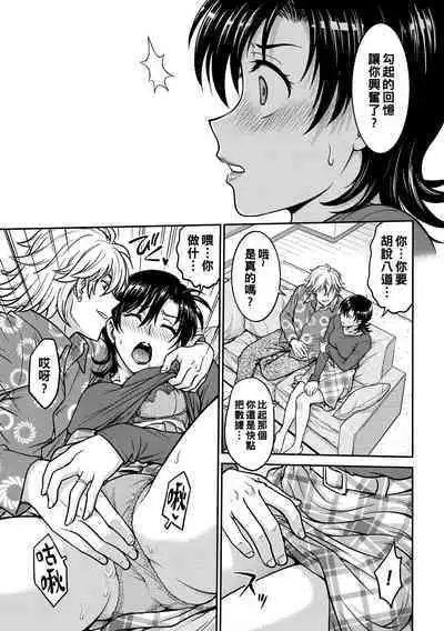 Hitozuma Saichoukyou Nisshi Ch. 1-4