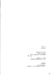 (CR31) [Digital Lover / Doowatchalike (Nakajima Yuka)] Hakanatsuki II (Tsukihime)